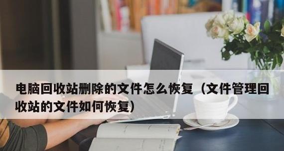 如何利用360恢复回收站清空文件（步骤详解）  第2张
