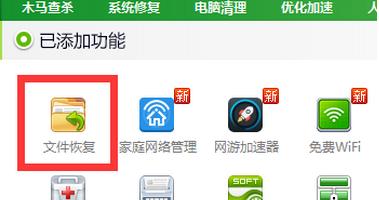 如何利用360恢复回收站清空文件（步骤详解）  第1张