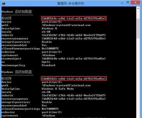 电脑BIOS进入安全模式方法（快速了解BIOS安全模式操作步骤）  第3张