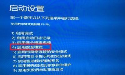 电脑BIOS进入安全模式方法（快速了解BIOS安全模式操作步骤）  第2张