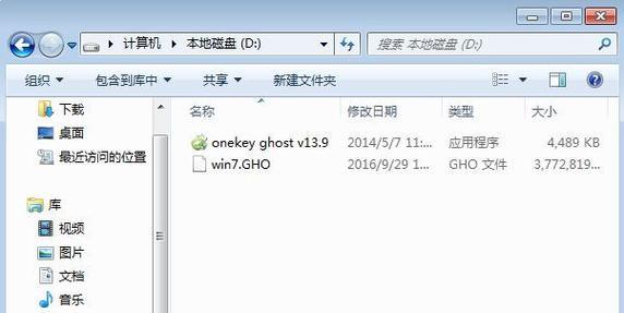 如何备份系统镜像（详细步骤教程）  第3张