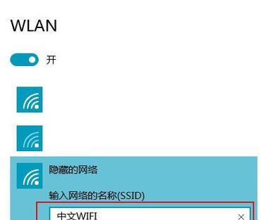 电脑无法找到WiFi连接选项（如何解决电脑无法连接WiFi的问题）  第3张