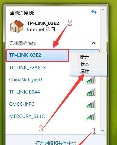 电脑无法找到WiFi连接选项（如何解决电脑无法连接WiFi的问题）  第1张