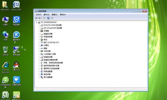 Win7系统优化软件推荐（精选15款Win7系统优化软件）  第2张