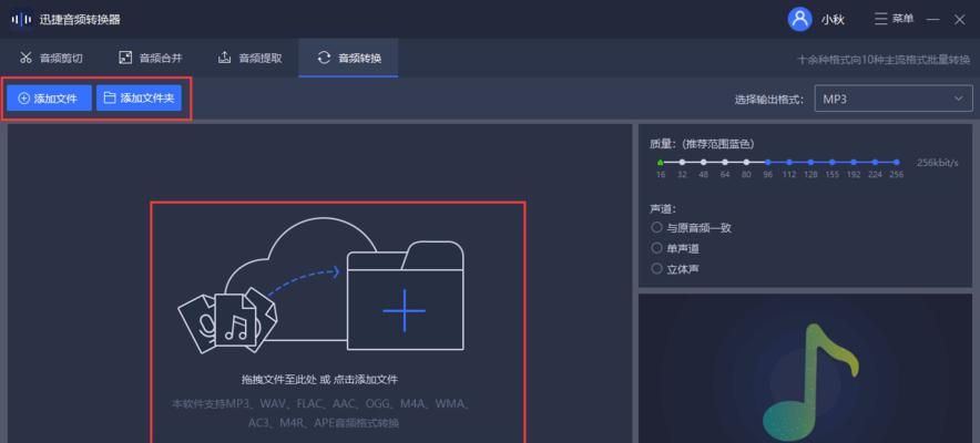 手机mp3音频格式转换器哪个好（比较不同软件的特点）  第1张
