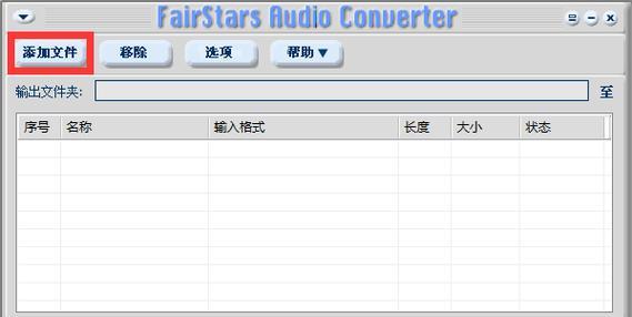 手机mp3音频格式转换器哪个好（比较不同软件的特点）  第2张
