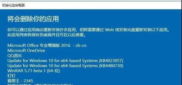 如何修复电脑蓝屏问题（解决电脑蓝屏问题的有效方法）  第3张