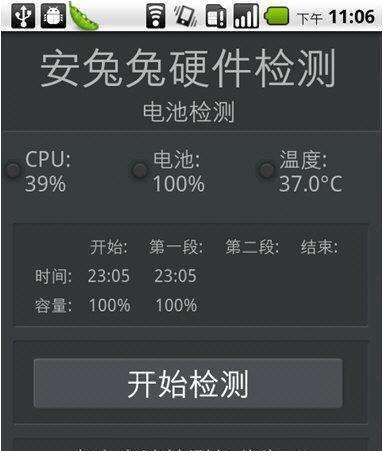 电脑硬件检测全指南（从软件到硬件）  第2张