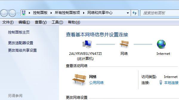 如何修改IP地址让你轻松上网（从入门到高级）  第1张