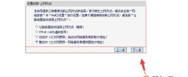 如何修改IP地址让你轻松上网（从入门到高级）  第2张