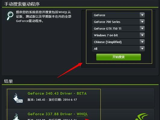 Win7怎么更新显卡驱动（Win7显卡驱动更新详解）  第2张