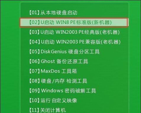 使用U盘轻松安装电脑系统（U盘系统安装教程详解）  第2张