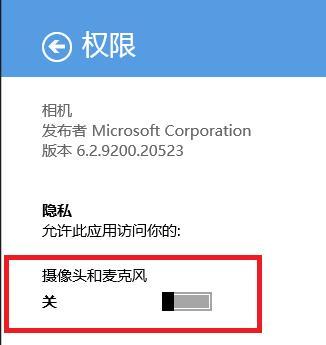如何打开笔记本前置摄像头权限（授权笔记本前置摄像头的方法与步骤）  第3张