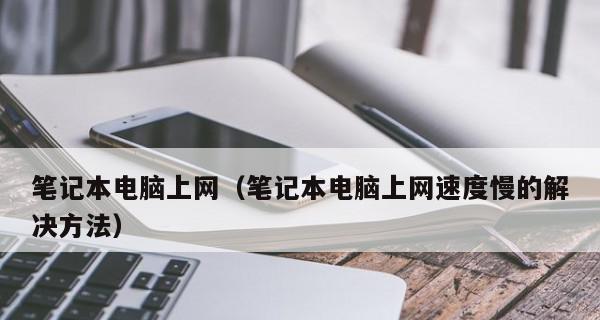 联想笔记本电脑型号大比拼（寻找最适合你的笔记本电脑）  第1张