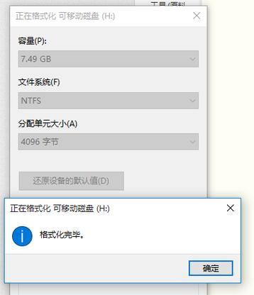 如何找回被误删的U盘文件（通过多种方式实现U盘文件恢复）  第2张
