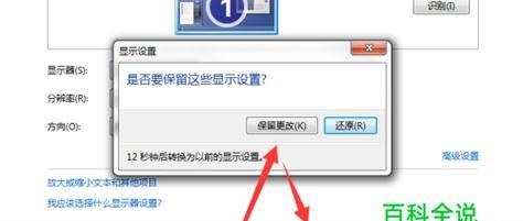 电脑开机不显示桌面的原因及解决方法（遭遇电脑黑屏）  第3张