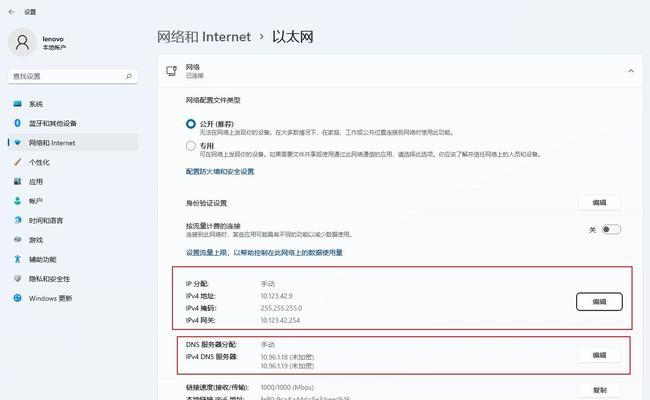 如何通过设置手机DNS来提升网速（掌握手机DNS设置）  第1张