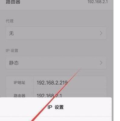 如何通过设置手机DNS来提升网速（掌握手机DNS设置）  第3张