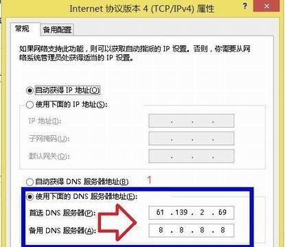 如何通过设置手机DNS来提升网速（掌握手机DNS设置）  第2张