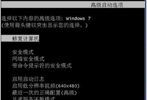 如何恢复联想电脑boot设置（教您简单步骤还原电脑启动设置）  第2张
