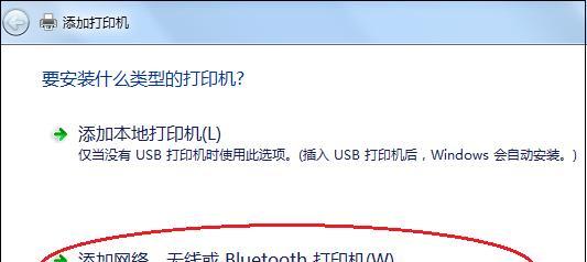 新电脑如何连接共享打印机（简单易懂的步骤教程）  第2张