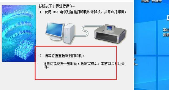 新电脑如何连接共享打印机（简单易懂的步骤教程）  第3张
