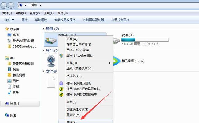 如何清理C盘文件缓存（教你轻松释放C盘空间）  第2张