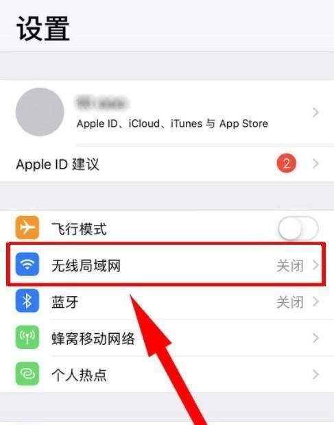 安卓手机如何查看wifi密码（简单易懂的方法教你一步步操作）  第1张