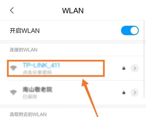 安卓手机如何查看wifi密码（简单易懂的方法教你一步步操作）  第2张