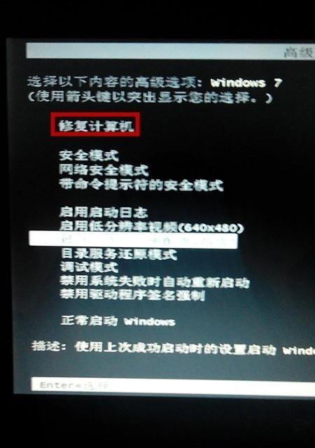Win7系统还原操作详解（以最简单的方式帮助你恢复系统）  第1张