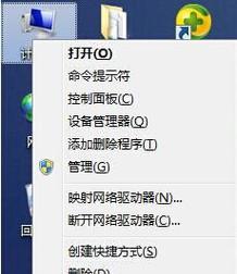 Win7系统还原操作详解（以最简单的方式帮助你恢复系统）  第2张