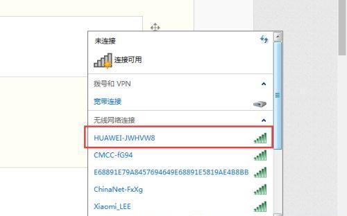 教你如何连接WiFi（新手必看）  第3张