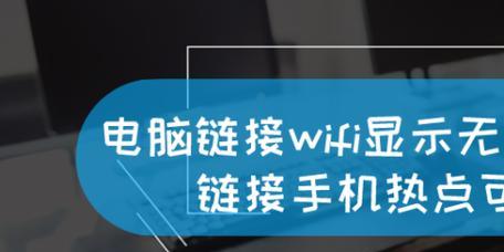 教你如何连接WiFi（新手必看）  第2张