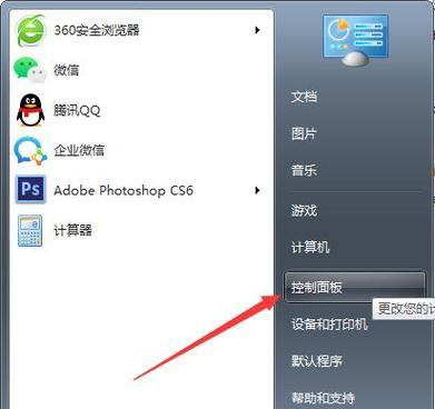 Win7输入法不见了怎么办（快速恢复Win7输入法正常使用）  第1张