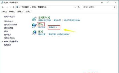 Win7输入法不见了怎么办（快速恢复Win7输入法正常使用）  第3张