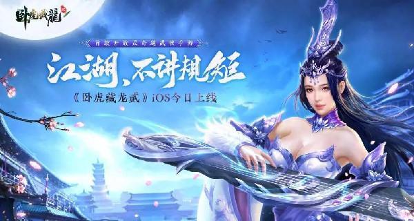 探寻仙侠手游的神秘世界（最受欢迎的10款仙侠手游推荐）  第3张