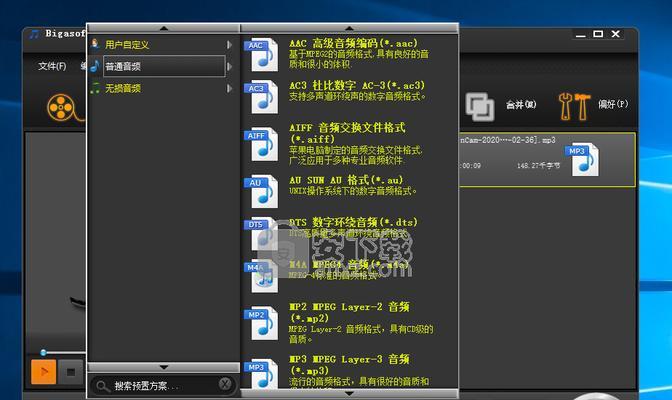 音频转换文字识别软件的应用和发展（数字化转型中的一种解决方案——以“文字转换”为核心的技术解析）  第3张