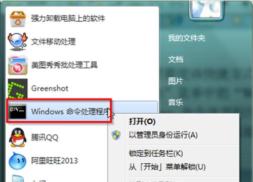 如何以管理员权限打开电脑程序（管理员权限）  第2张
