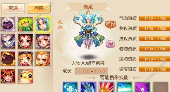 最全梦幻诛仙宝宝图鉴，带你畅游仙侠世界（一网打尽）  第2张