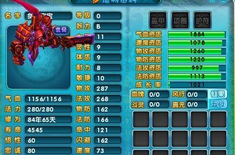 最全梦幻诛仙宝宝图鉴，带你畅游仙侠世界（一网打尽）  第3张