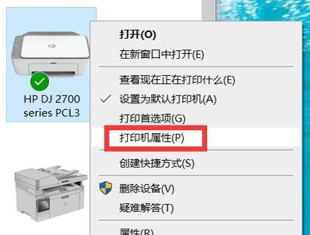 电脑打印机脱机怎么重新连接（解决电脑打印机脱机的方法）  第3张