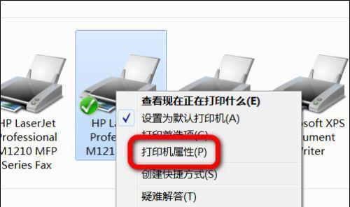 电脑打印机脱机怎么重新连接（解决电脑打印机脱机的方法）  第1张