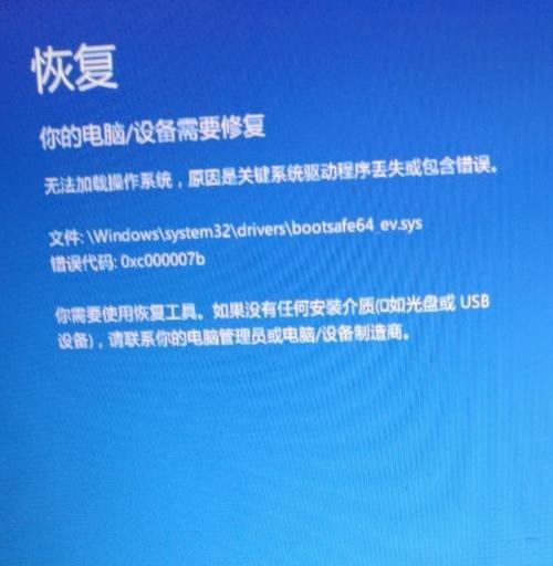 台式电脑无法开机的原因（探究电脑开不了机的原因及解决方法）  第1张