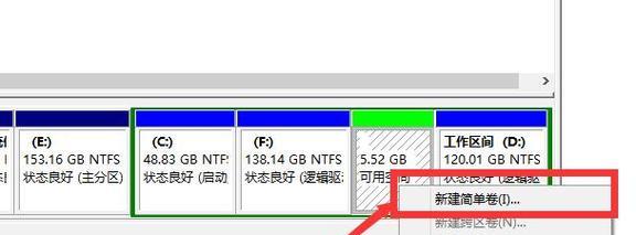 磁盘分区工具，让你的硬盘更加高效利用（了解磁盘分区的意义和如何使用磁盘分区工具）  第3张