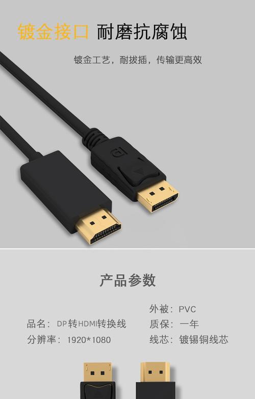 电脑DP接口与HDMI的比较（两种接口优劣分析及适用场景）  第2张