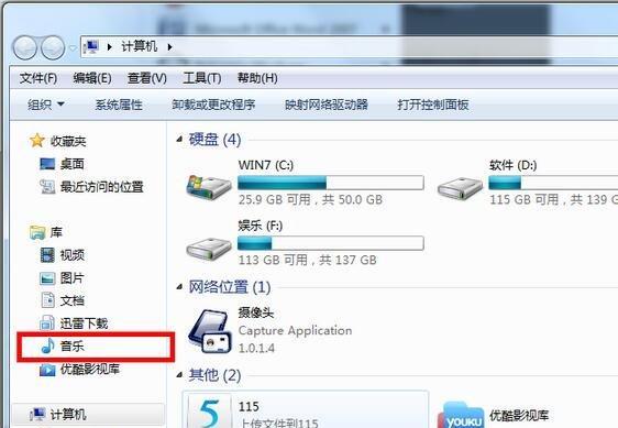 Win7驱动的文件夹位置详解（找到驱动文件夹）  第2张