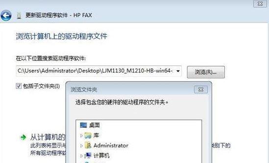 Win7驱动的文件夹位置详解（找到驱动文件夹）  第3张