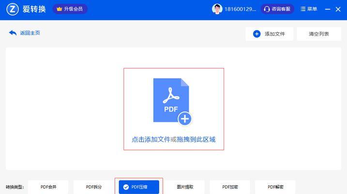 如何缩小PDF文件内存（减小PDF文件体积）  第2张