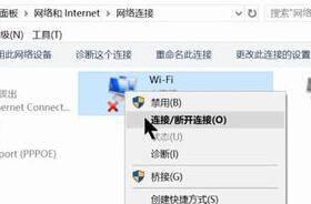 笔记本电脑无法连接WiFi怎么办（教你从多个角度解决笔记本电脑不能连接WiFi的问题）  第1张