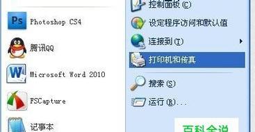 连接网络打印机的步骤（打印机设置）  第1张
